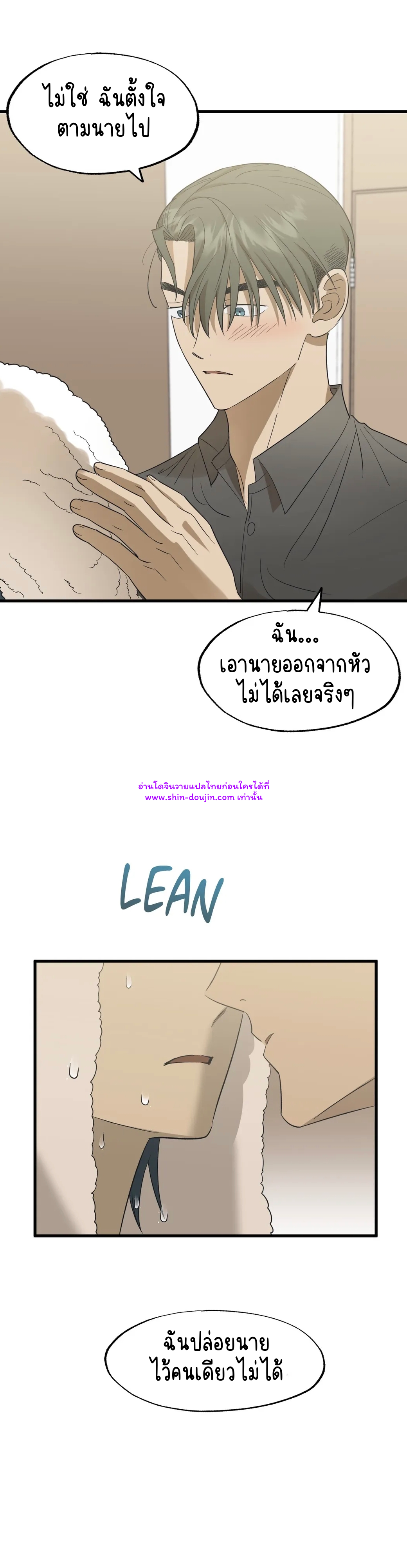 Comes in Threes EP 30